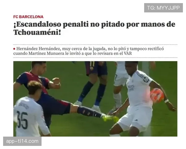 意甲联盟讨论调整下赛季VAR介入标准，重点审议手球判罚